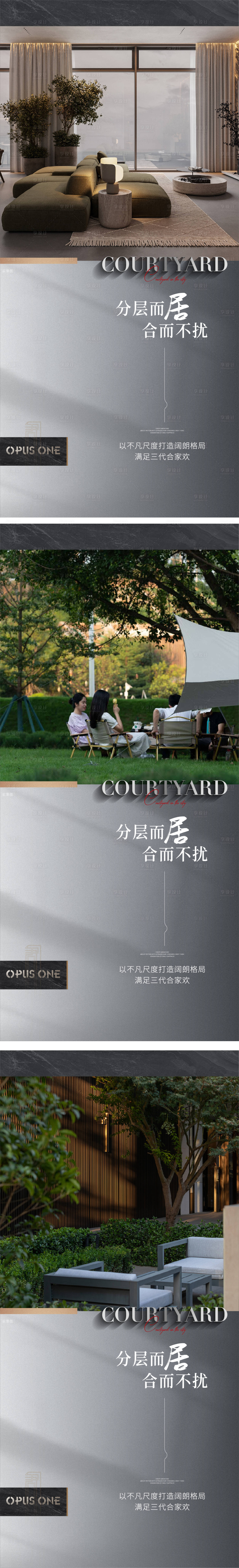源文件下載【享設計】搜索編號：91310021756729674【景觀價值系列海報】