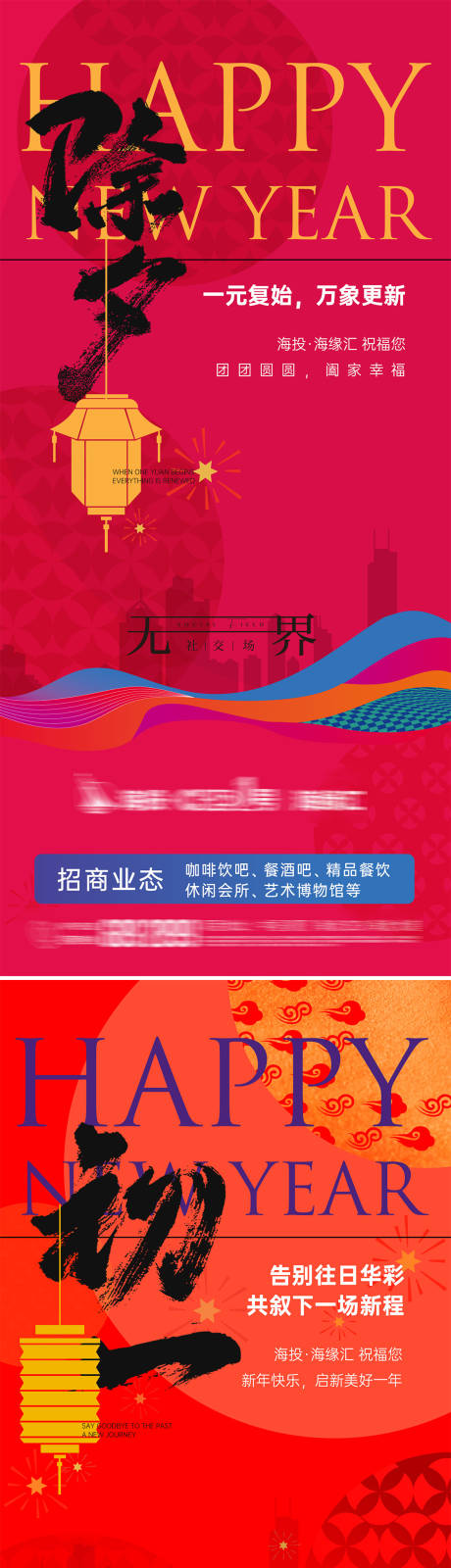 源文件下载【新年微信系列图】编号：89310021320412963