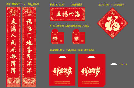 源文件下載【享設計】搜索編號：44120021417189699【新年大禮包】