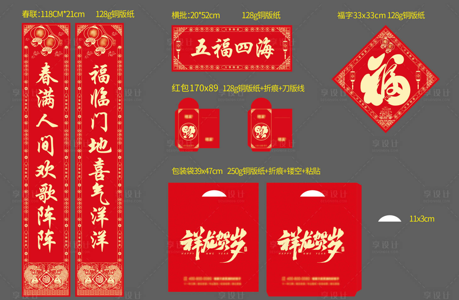 源文件下載【享設計】搜索編號：44120021417189699【新年大禮包】