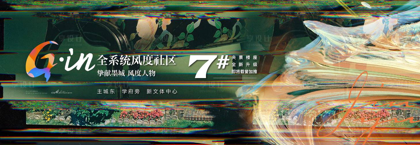 源文件下载【加推主视觉 】编号：38480021399995908
