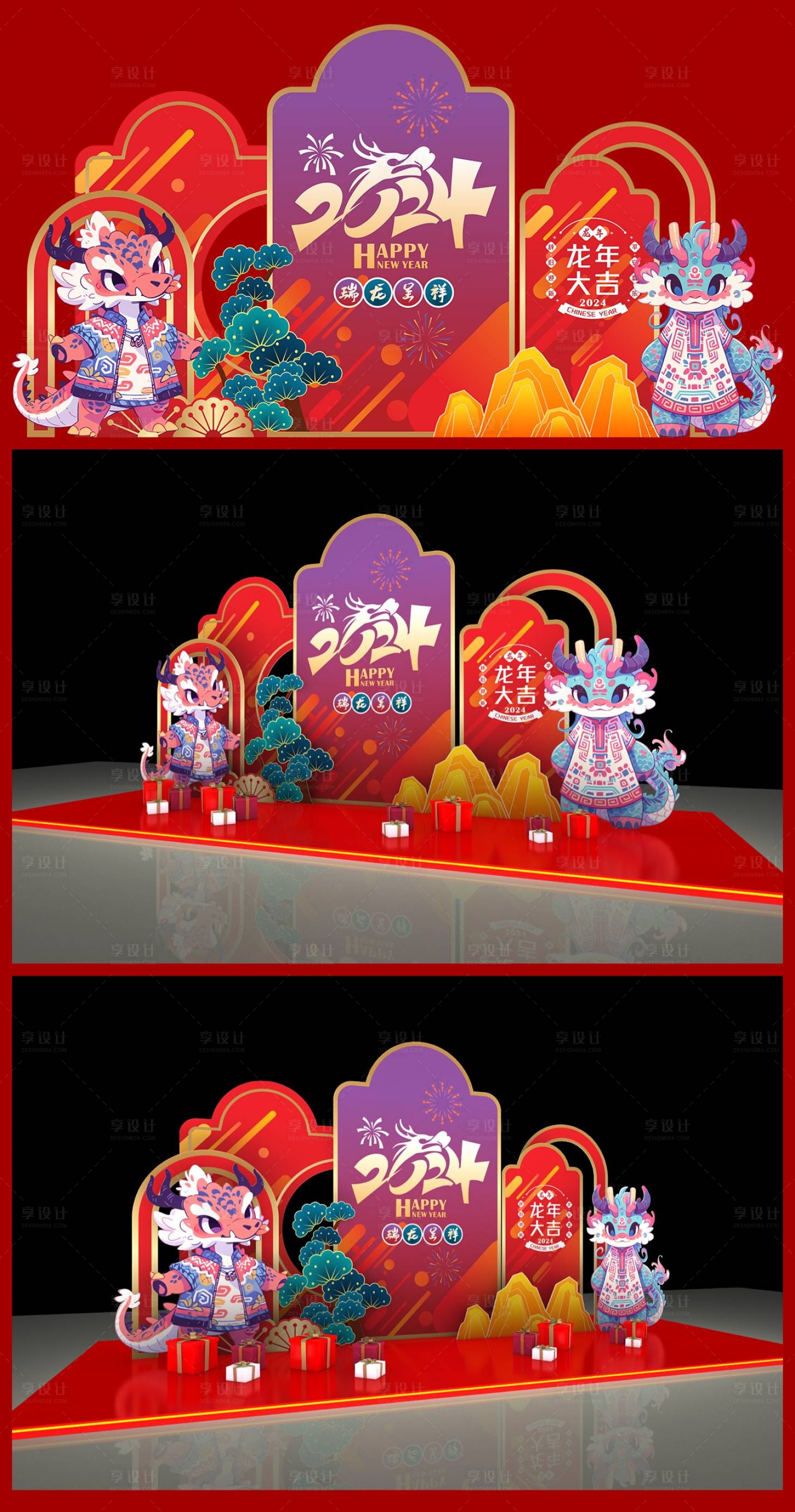 源文件下載【享設(shè)計】搜索編號：27610021408006993【龍年新年春節(jié)元旦美陳堆頭】