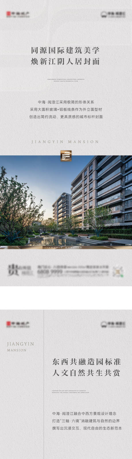 源文件下载【享设计】搜索编号：43170021397633443【实景价值海报】