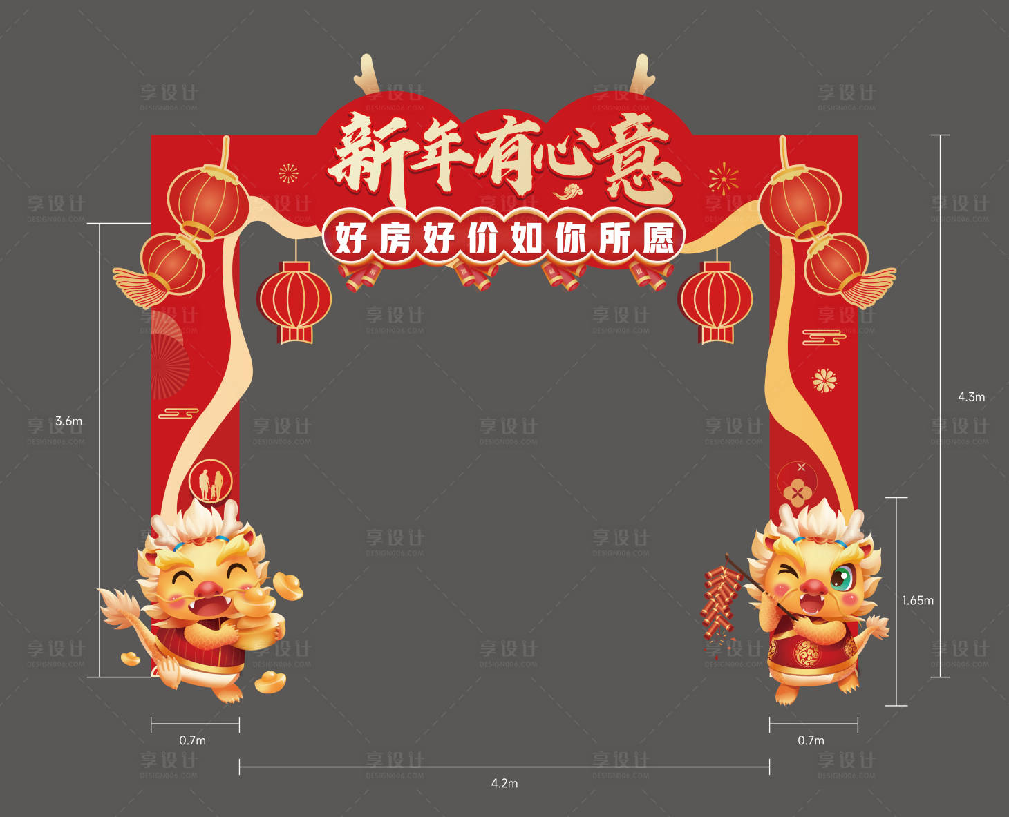 源文件下載【享設計】搜索編號：42170021724307471【龍年插畫活動龍門架】