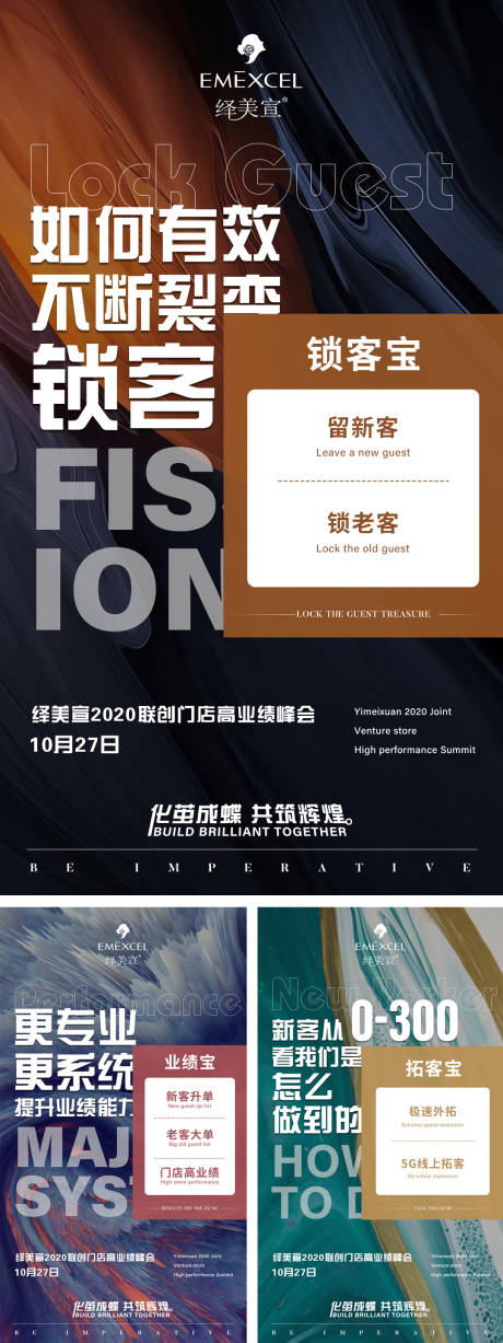 源文件下载【微商造势宣传系列海报】编号：82530021638741758