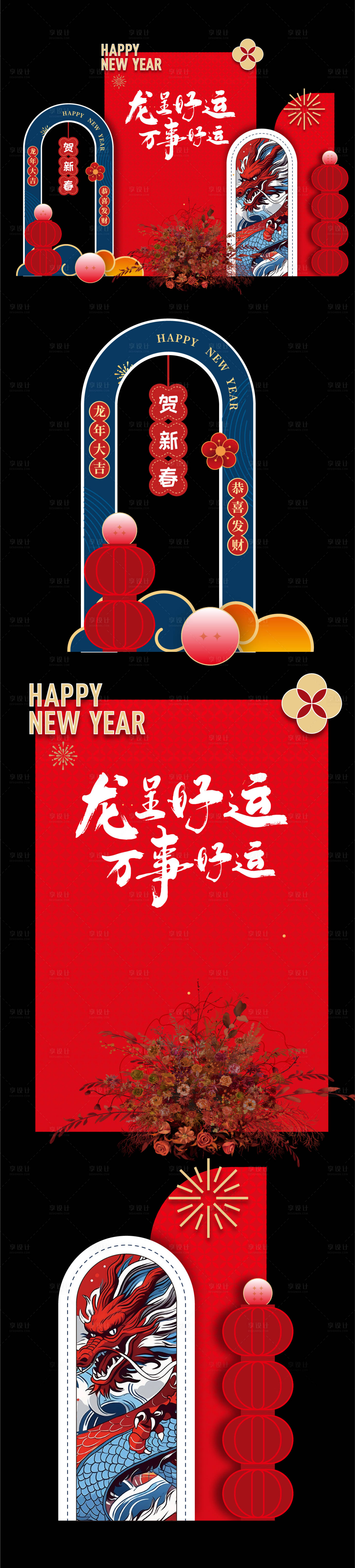 源文件下載【新年美陳簽到板堆頭美陳】編號：58990021610926575
