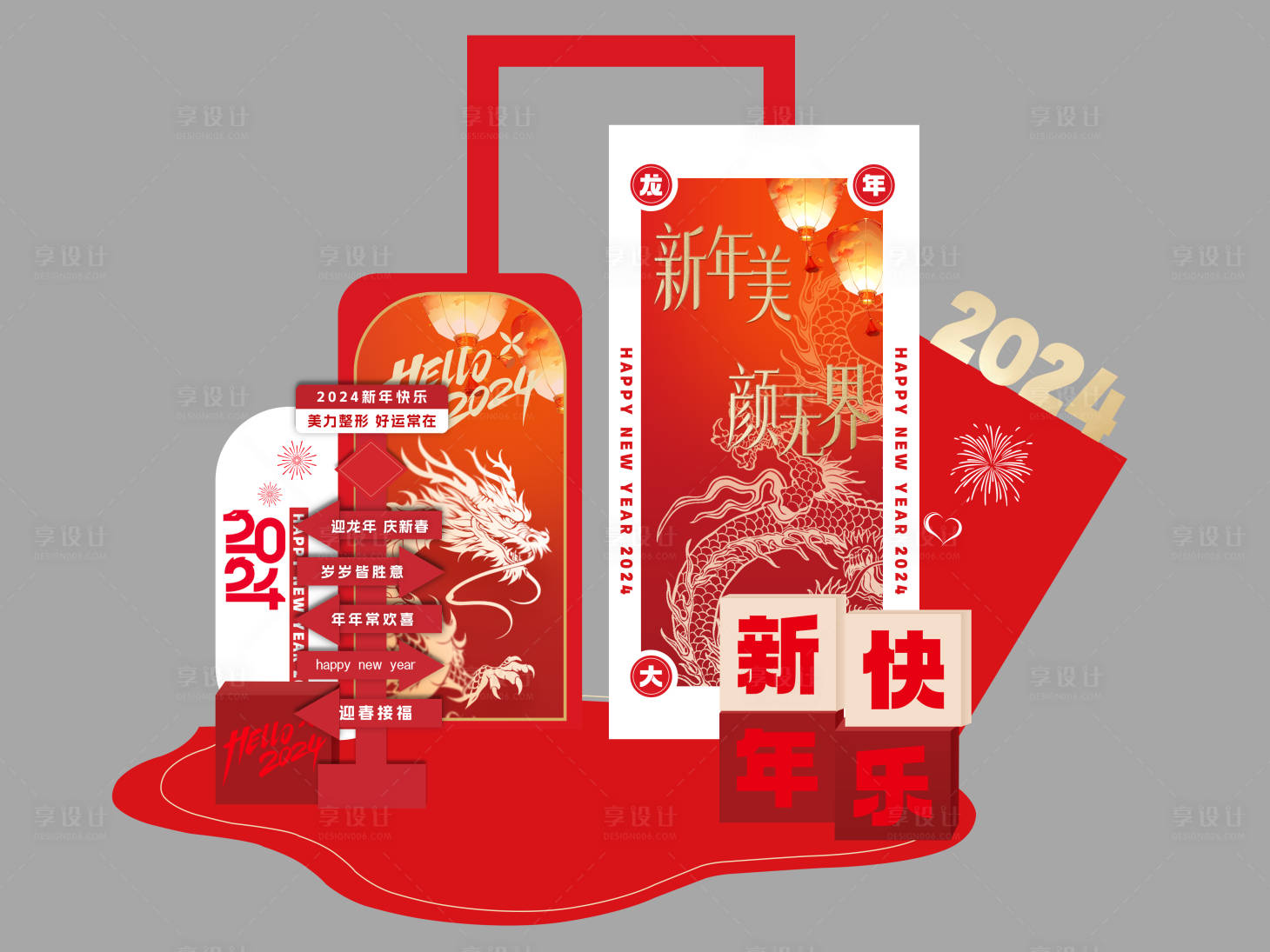 源文件下载【新年春节年会活动美陈】编号：31010021556629465