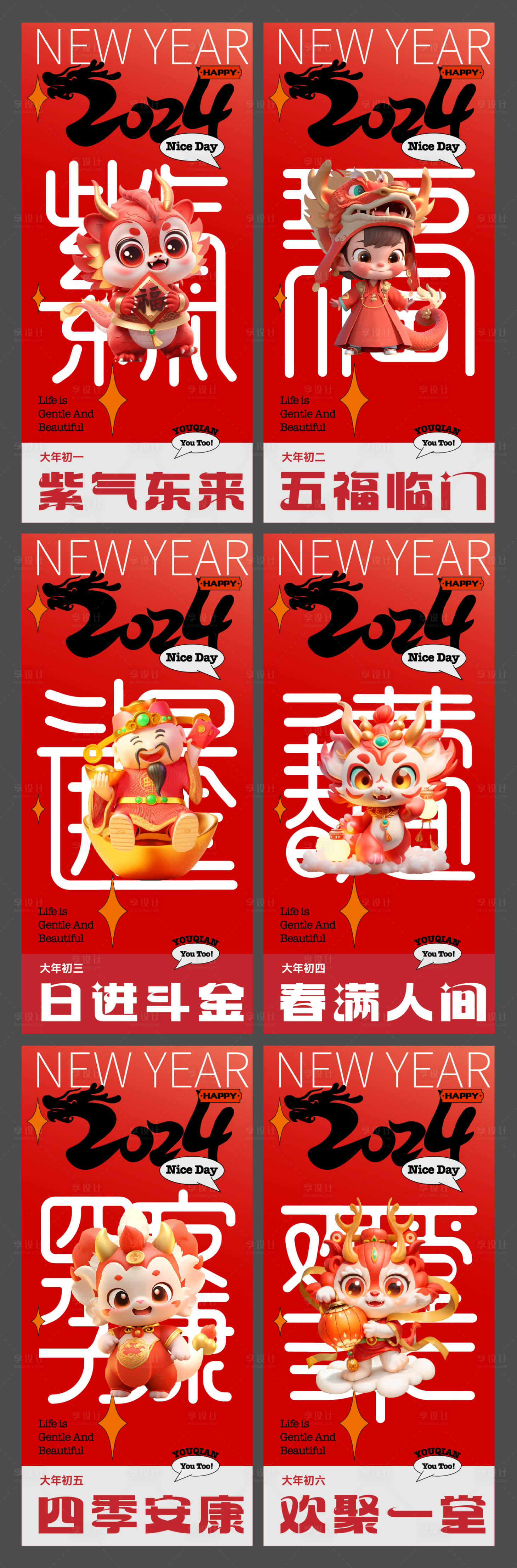 源文件下載【享設計】搜索編號：76370021611979192【春節海報】