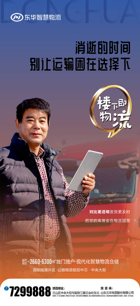 源文件下载【产业地产价值点海报】编号：66430021313465867