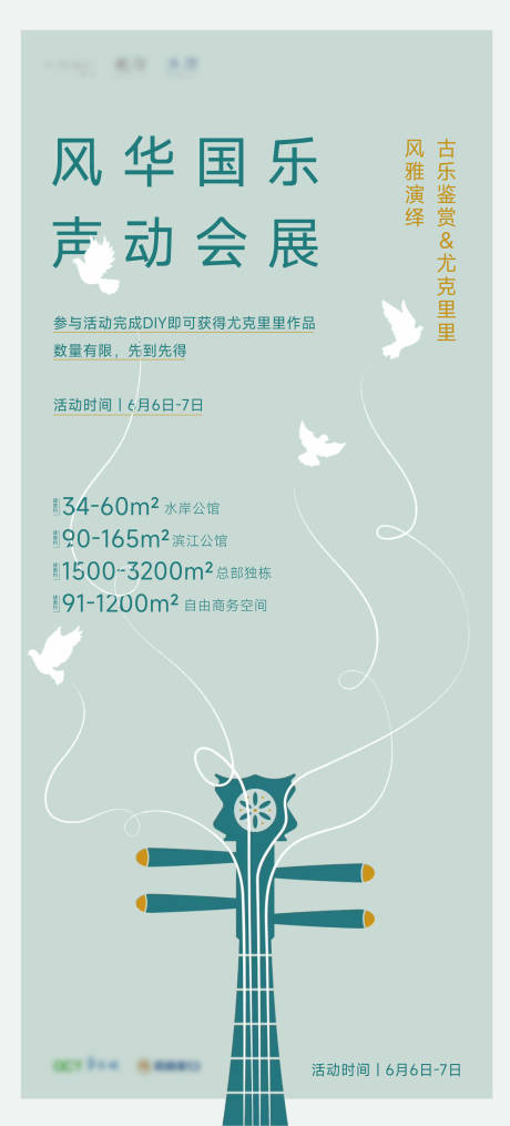 源文件下載【地產音樂主畫面】編號：35700021707786833