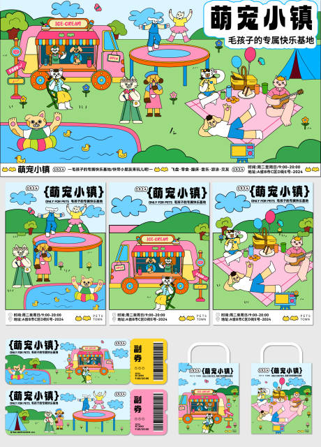源文件下载【宠物活动主视觉】编号：41890021581328675
