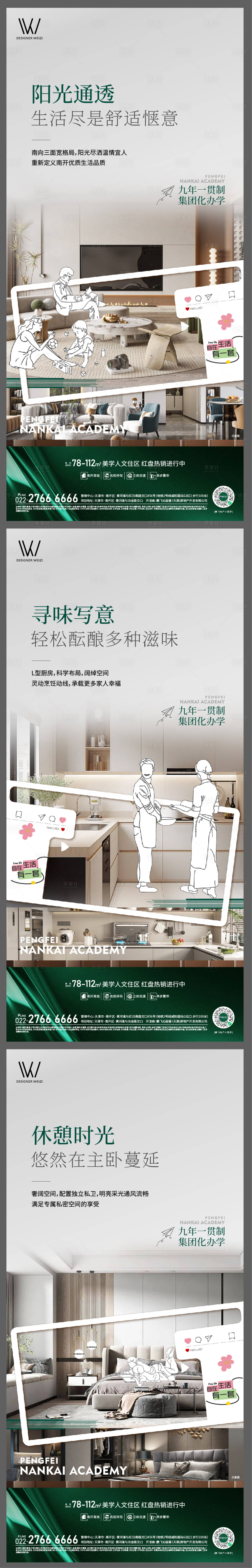 源文件下载【享设计】搜索编号：58470021524971885【户型】
