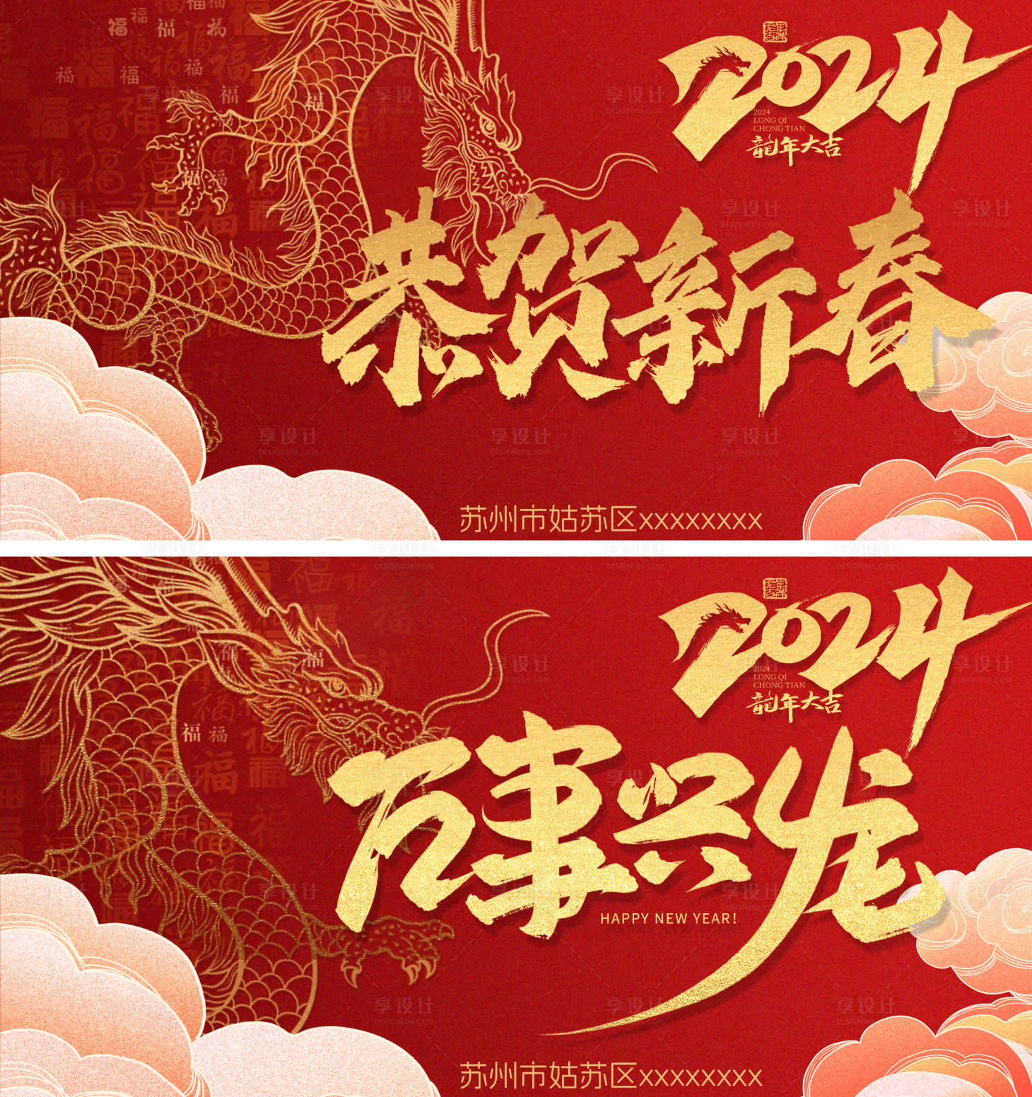 源文件下载【新年活动海报】编号：41040021713842181