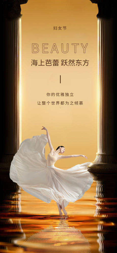 源文件下载【妇女节海报】编号：33650021286379401