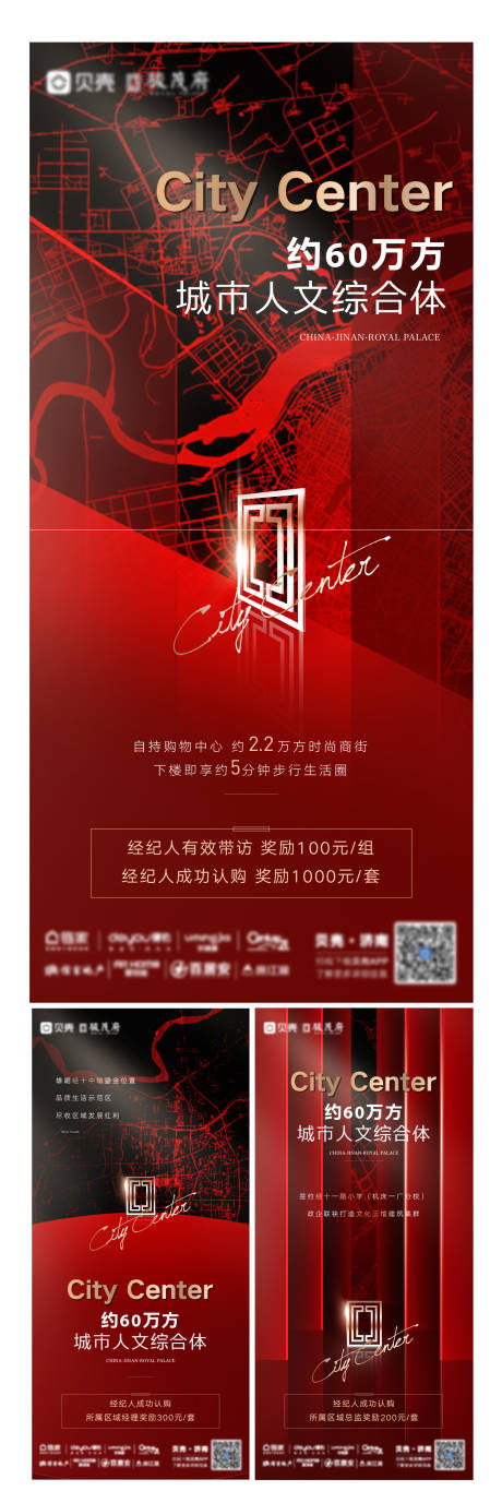 源文件下载【中介区位价值刷屏海报】编号：90010021707196340