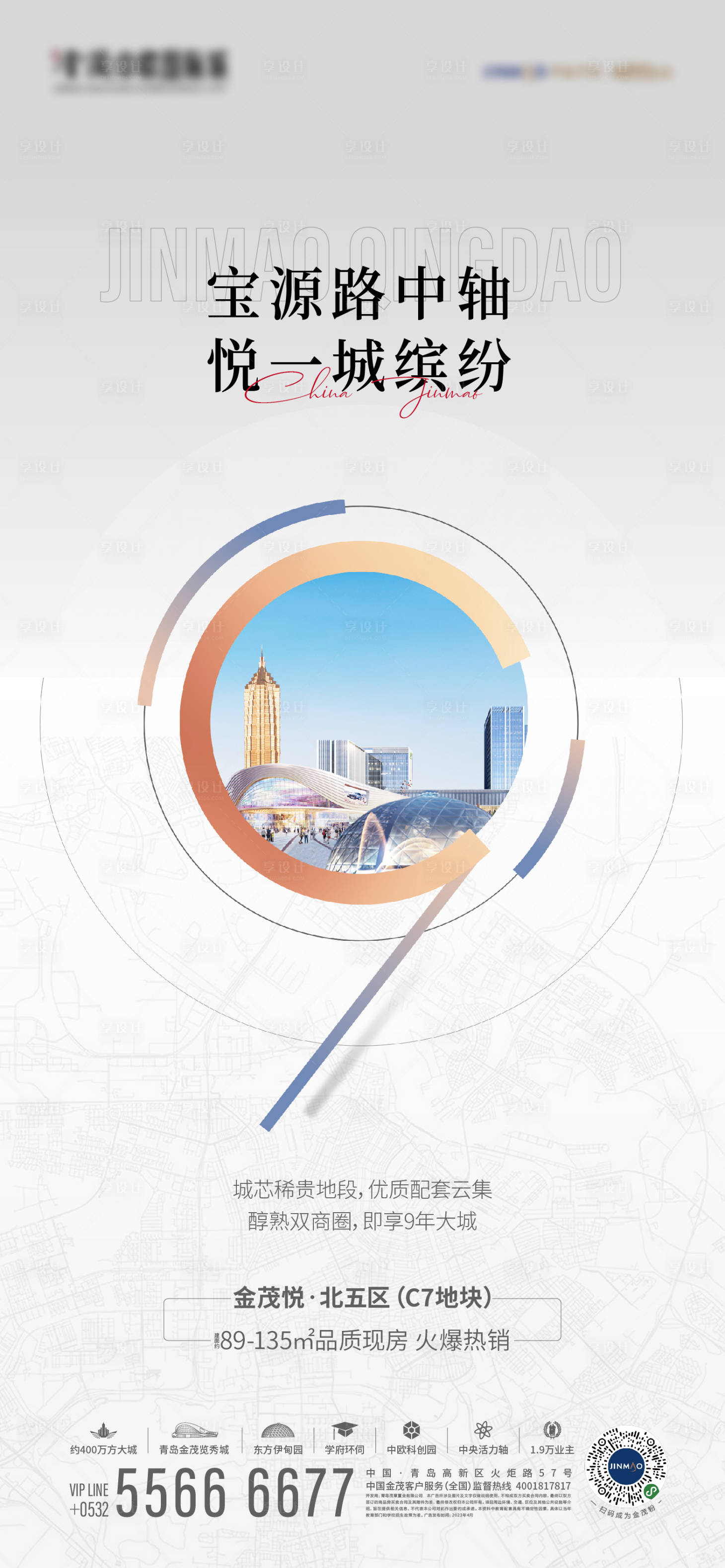 源文件下载【享设计】搜索编号：60360021665644754【微信】