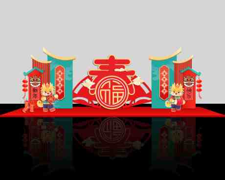 源文件下載【享設計】搜索編號：91030021647061714【龍年美陳 】