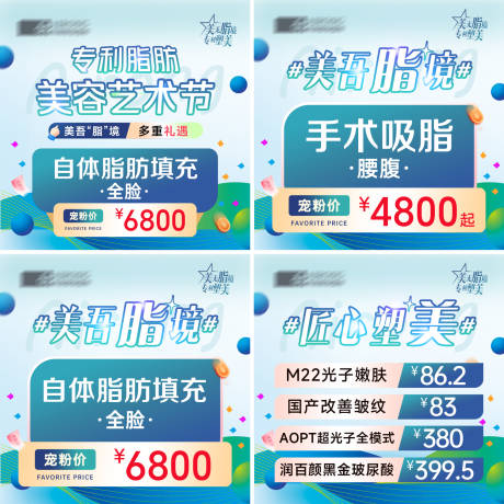 源文件下載【醫美鉅惠活動推廣入口圖banner】編號：75560021379922442