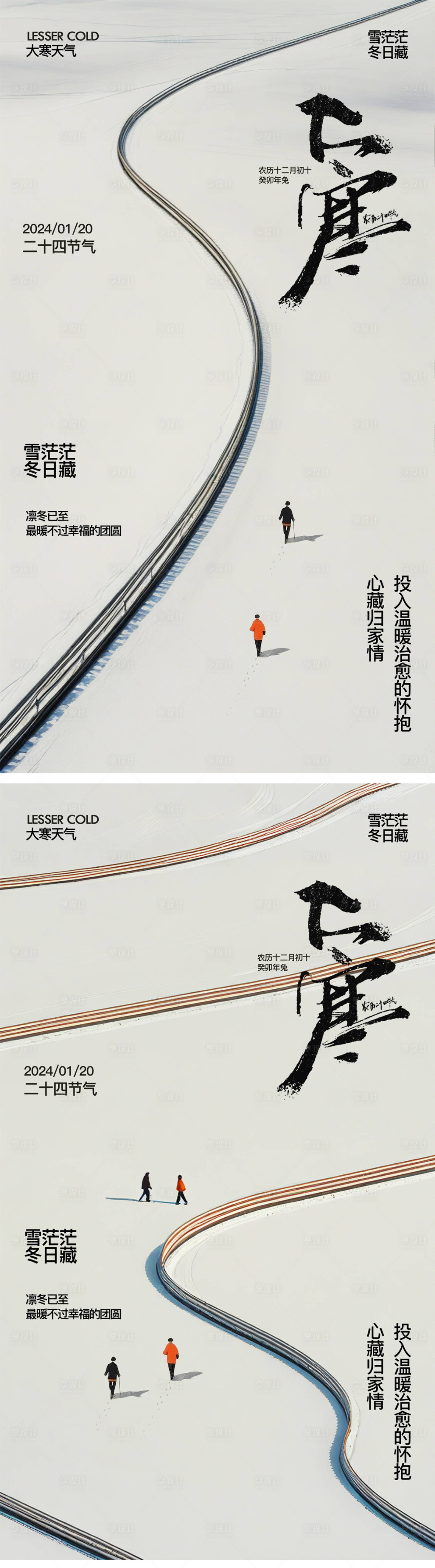 源文件下載【享設(shè)計(jì)】搜索編號(hào)：10280021346383917【大寒海報(bào)】