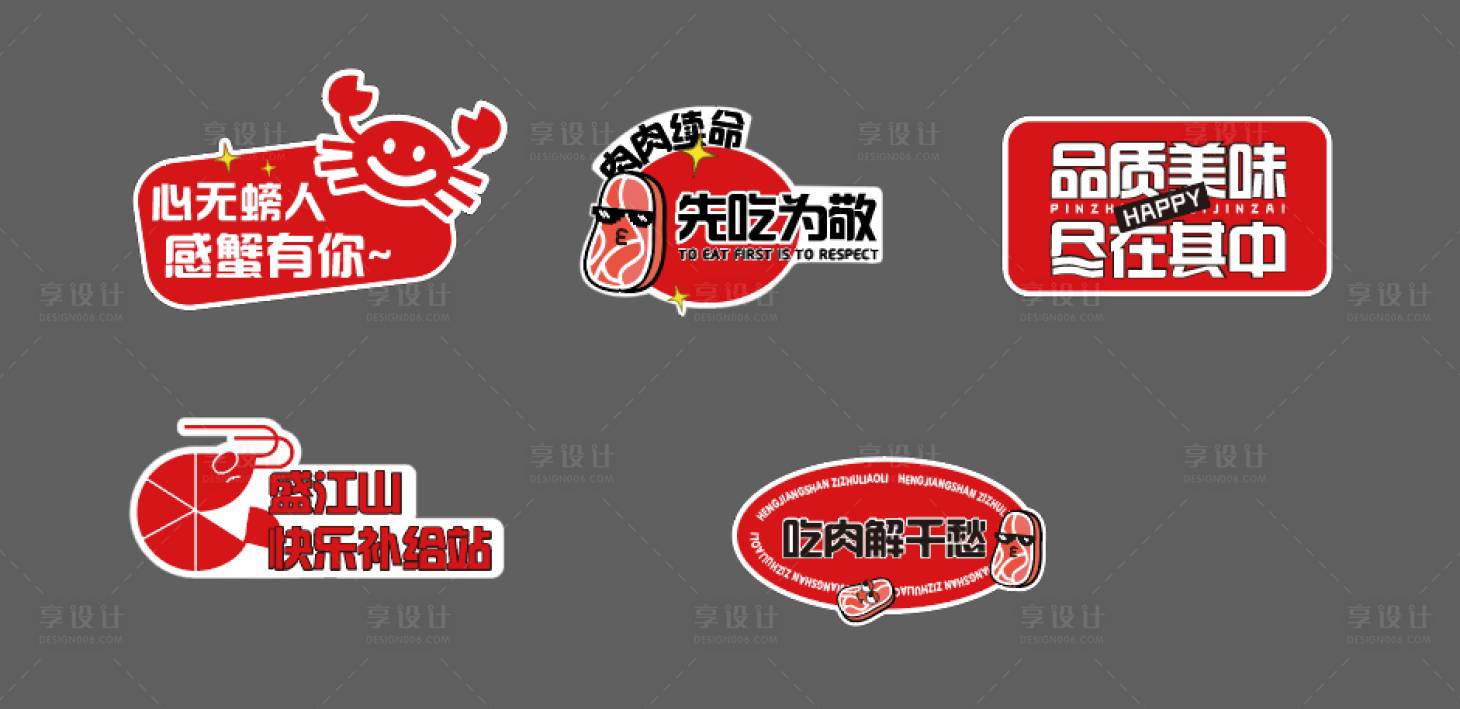 源文件下载【享设计】搜索编号：53160021464484718【海鲜烤肉直播间手举牌】
