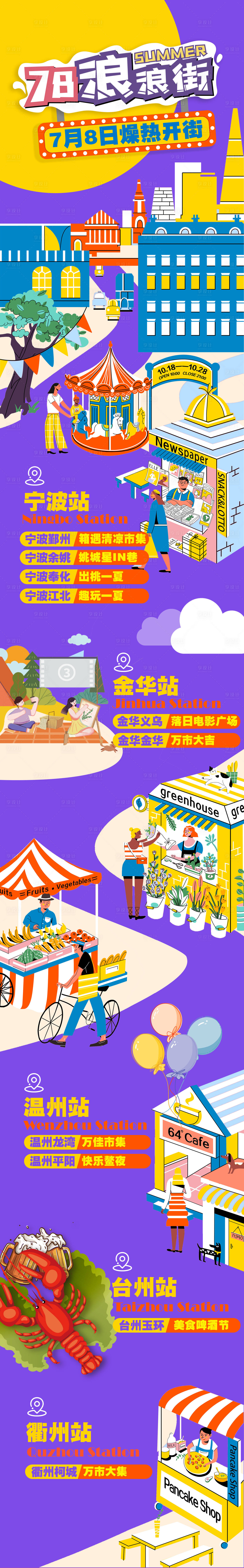 源文件下載【享設計】搜索編號：94990021351053126【市集長圖】