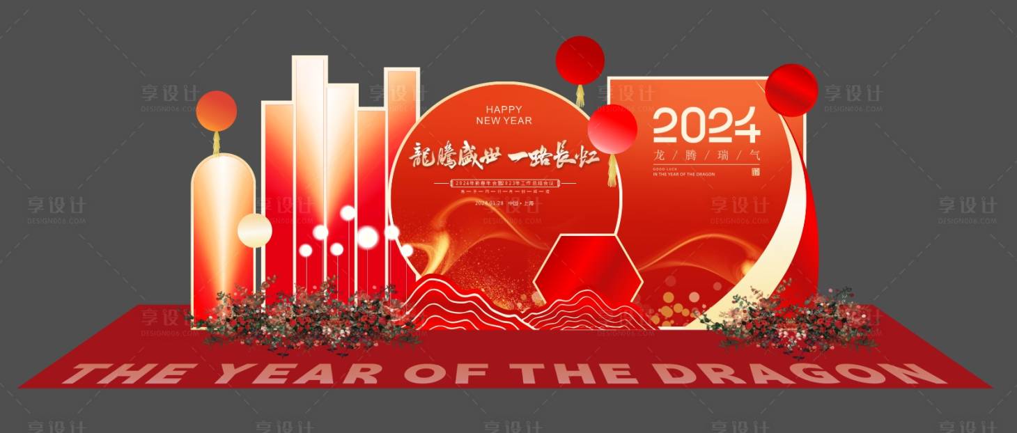 源文件下载【年会庆典会议美陈堆头】编号：37420021599011207
