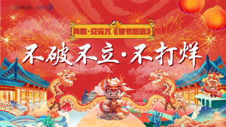 源文件下载【春节活动主画面】编号：56120021537158140