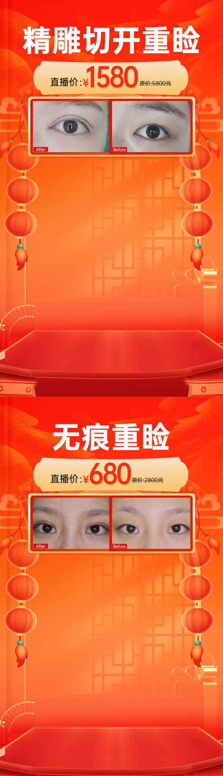源文件下载【医美外科专场直播背景案例图】编号：20240116110237495