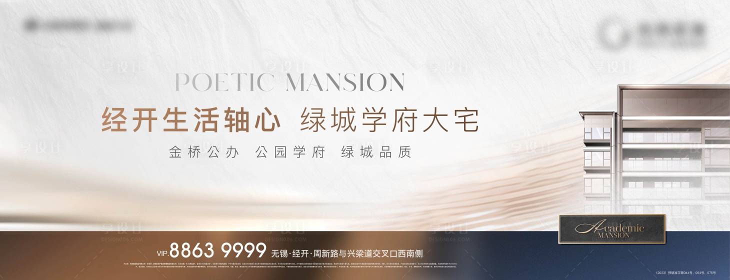源文件下载【享设计】搜索编号：57780021404654276【地产主画面】
