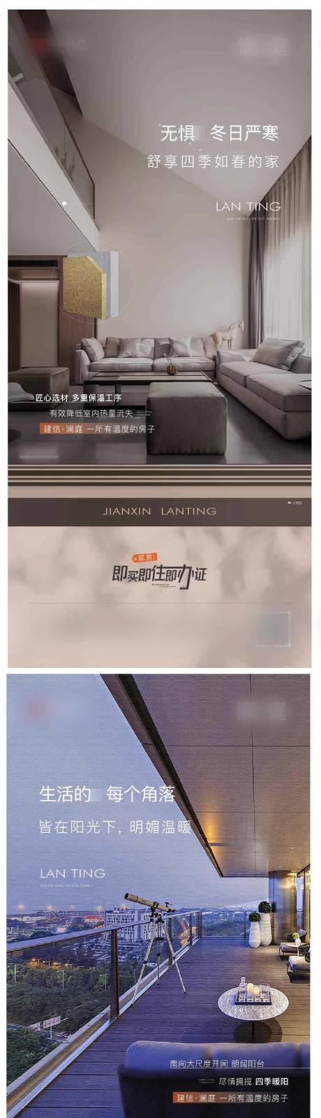 源文件下載【享設計】搜索編號：43510021814502905【地產海報】