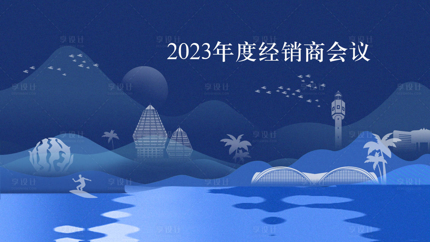 源文件下载【北海经销商年会】编号：49120021341882041