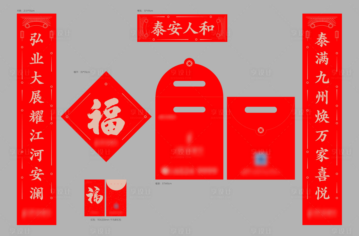 源文件下载【新年春联大礼包】编号：45150021510656396