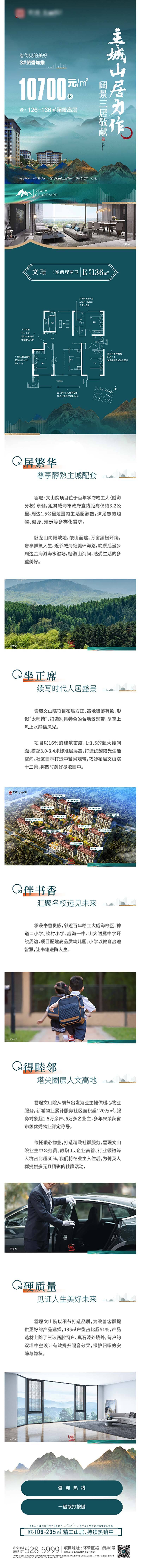 源文件下載【地產海報】編號：75740021777971016