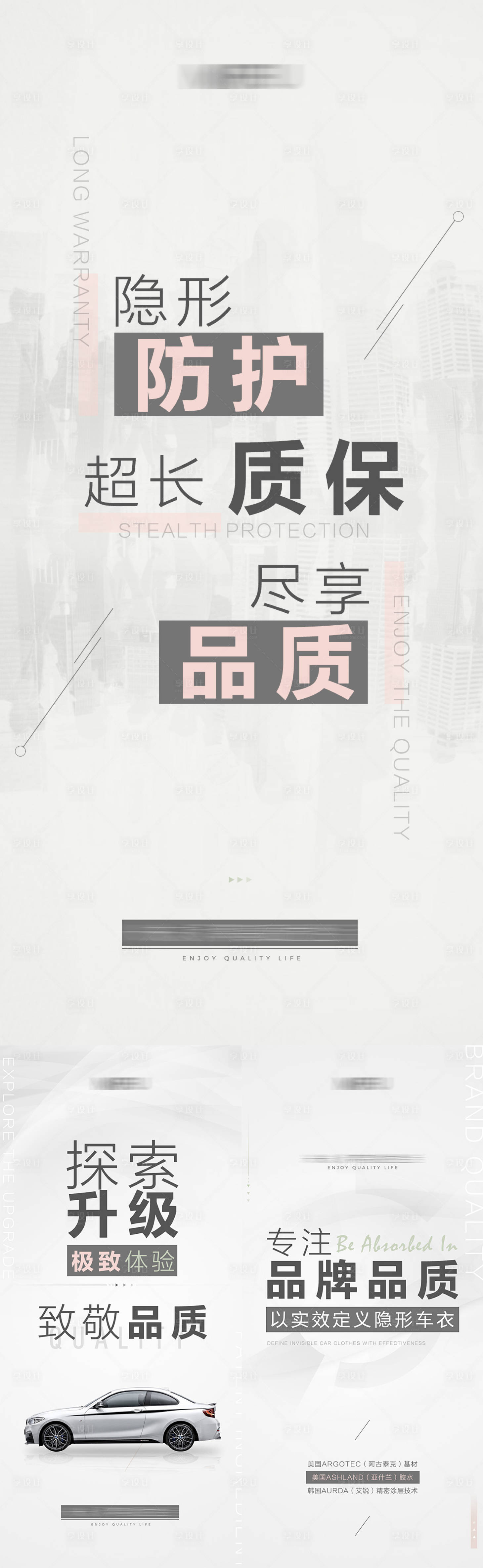 源文件下载【享设计】搜索编号：93170021416101197【车衣海报】