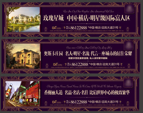 源文件下载【地产围挡广告海报】编号：61450021355544273