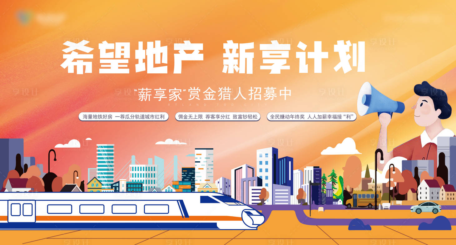 源文件下載【地產(chǎn)全民營(yíng)銷背景板】編號(hào)：96240021371238443