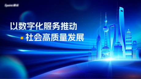 源文件下载【科技城市蓝色kv】编号：70010021435712843
