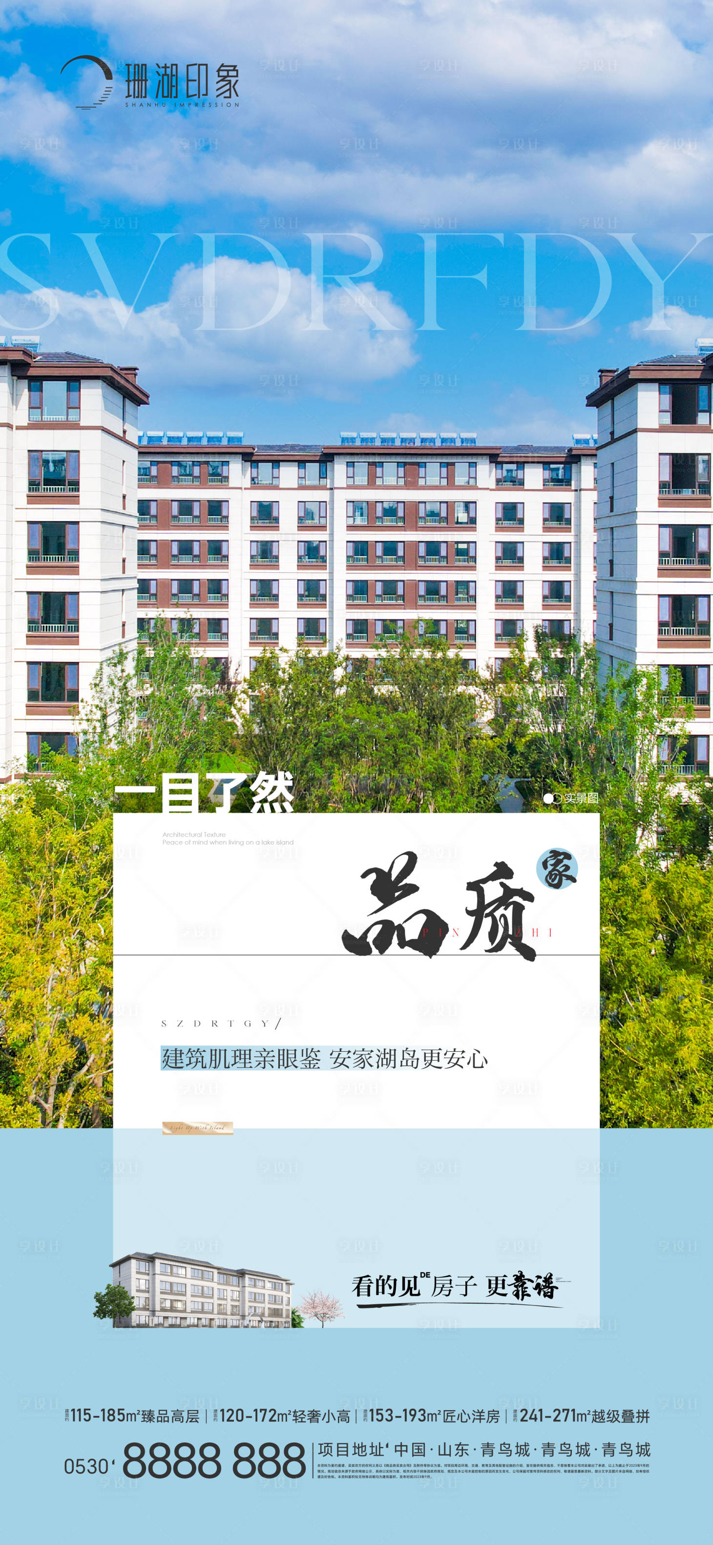 源文件下载【享设计】搜索编号：91180021550476018【价值点实景现房园林建筑】