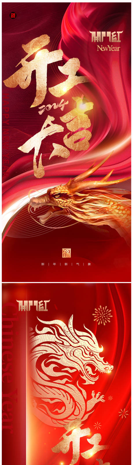 源文件下载【地产开门红开工大吉海报】编号：23470021361865296