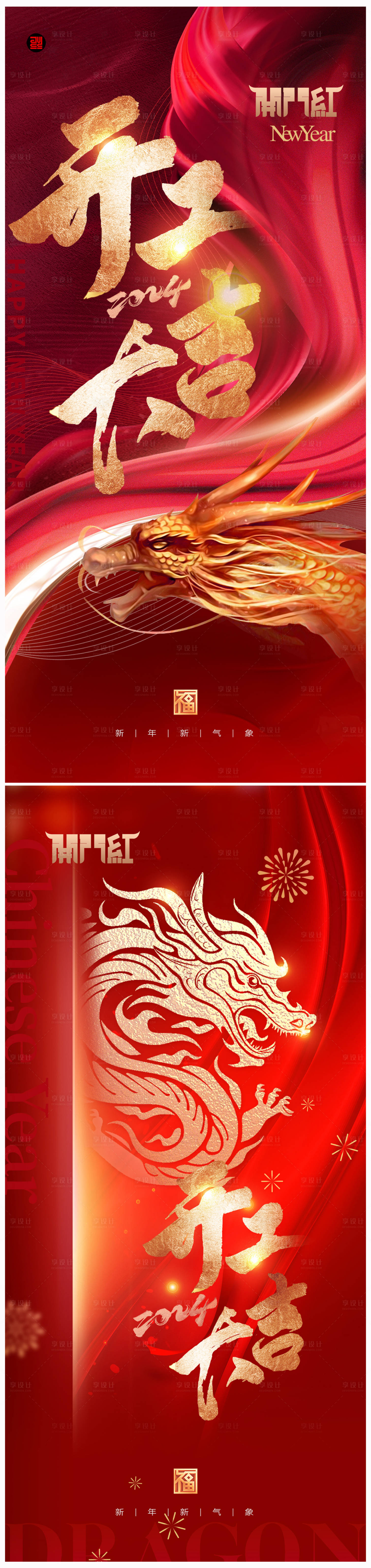 源文件下載【享設計】搜索編號：23470021361865296【地產開門紅開工大吉海報】