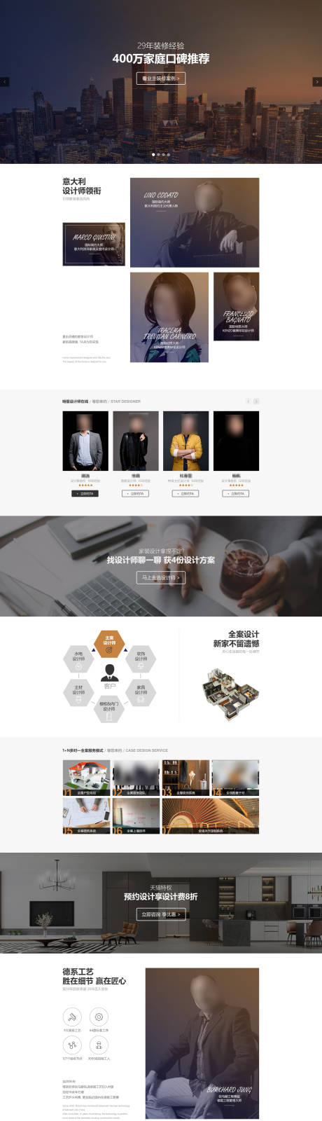 源文件下载【装修设计活动网页设计】编号：11860021677946655