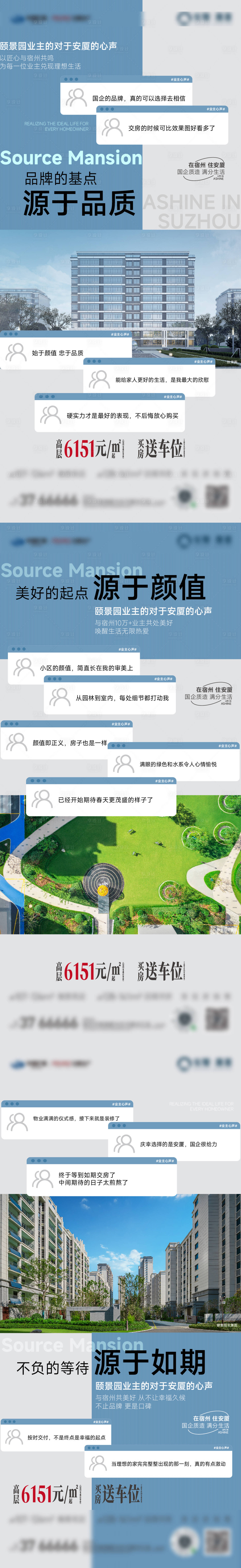 源文件下载【享设计】搜索编号：40120021425888347【房地产品质海报】
