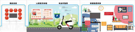 源文件下载【安全教育馆】编号：93710021450203030