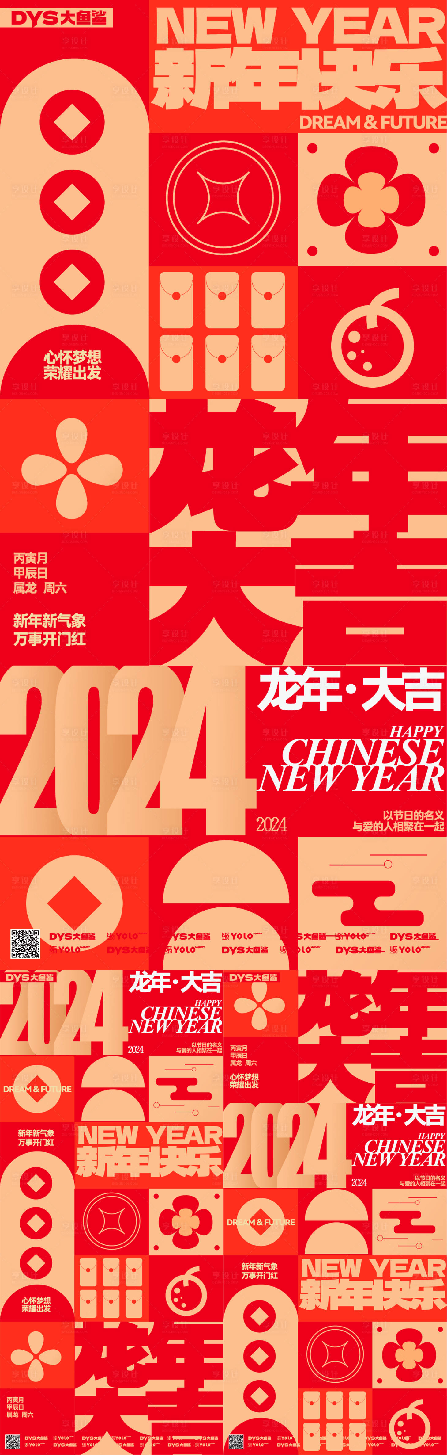 源文件下载【新年春节海报】编号：43140021535328006
