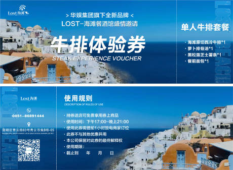 源文件下载【牛排单人体验券】编号：14490021801356286
