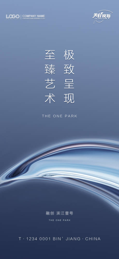 源文件下载【地产发布会】编号：48640021414842276