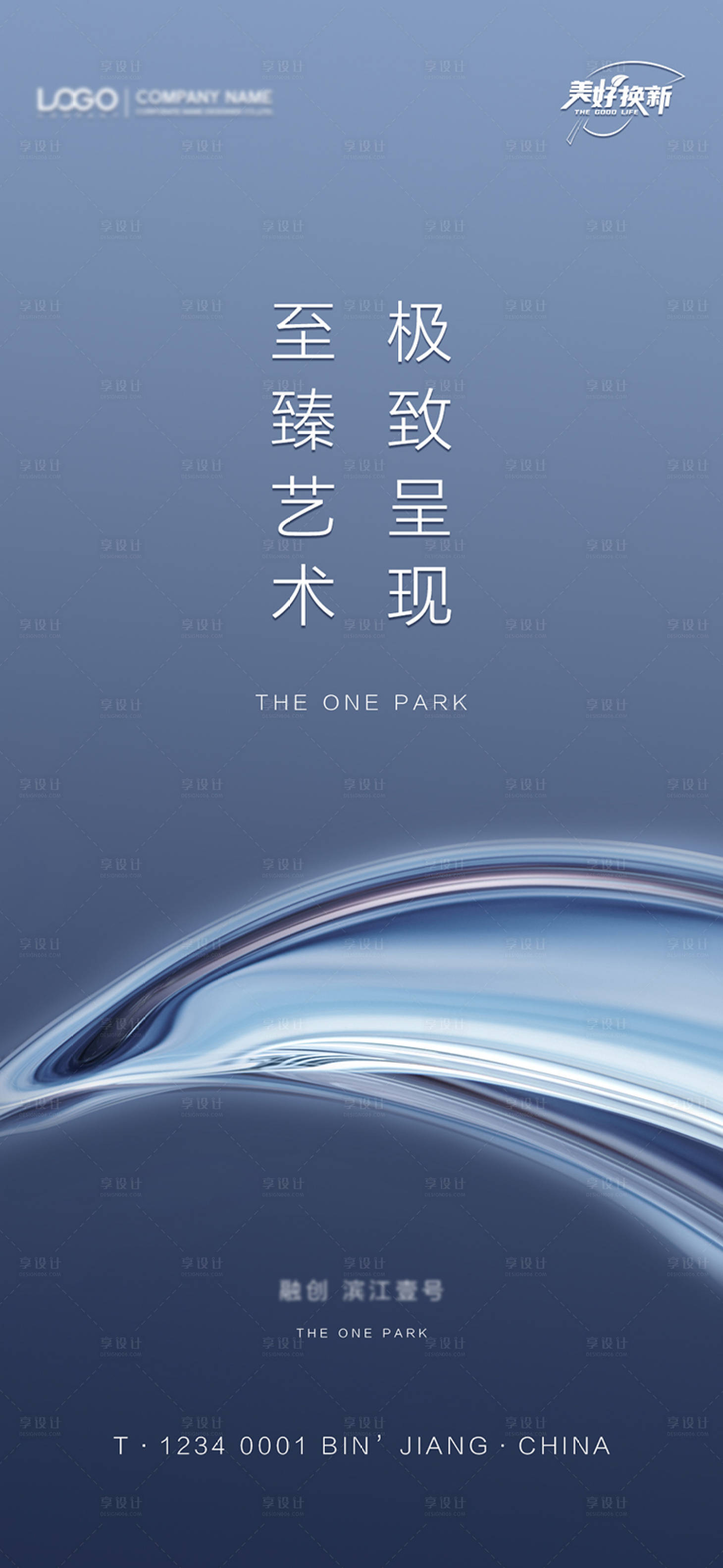 源文件下載【地產(chǎn)發(fā)布會(huì)】編號(hào)：48640021414842276