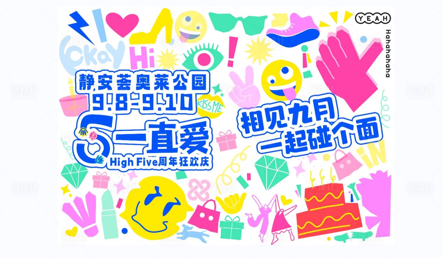 源文件下载【享设计】搜索编号：31890021735504674【商场周年庆活动展板】