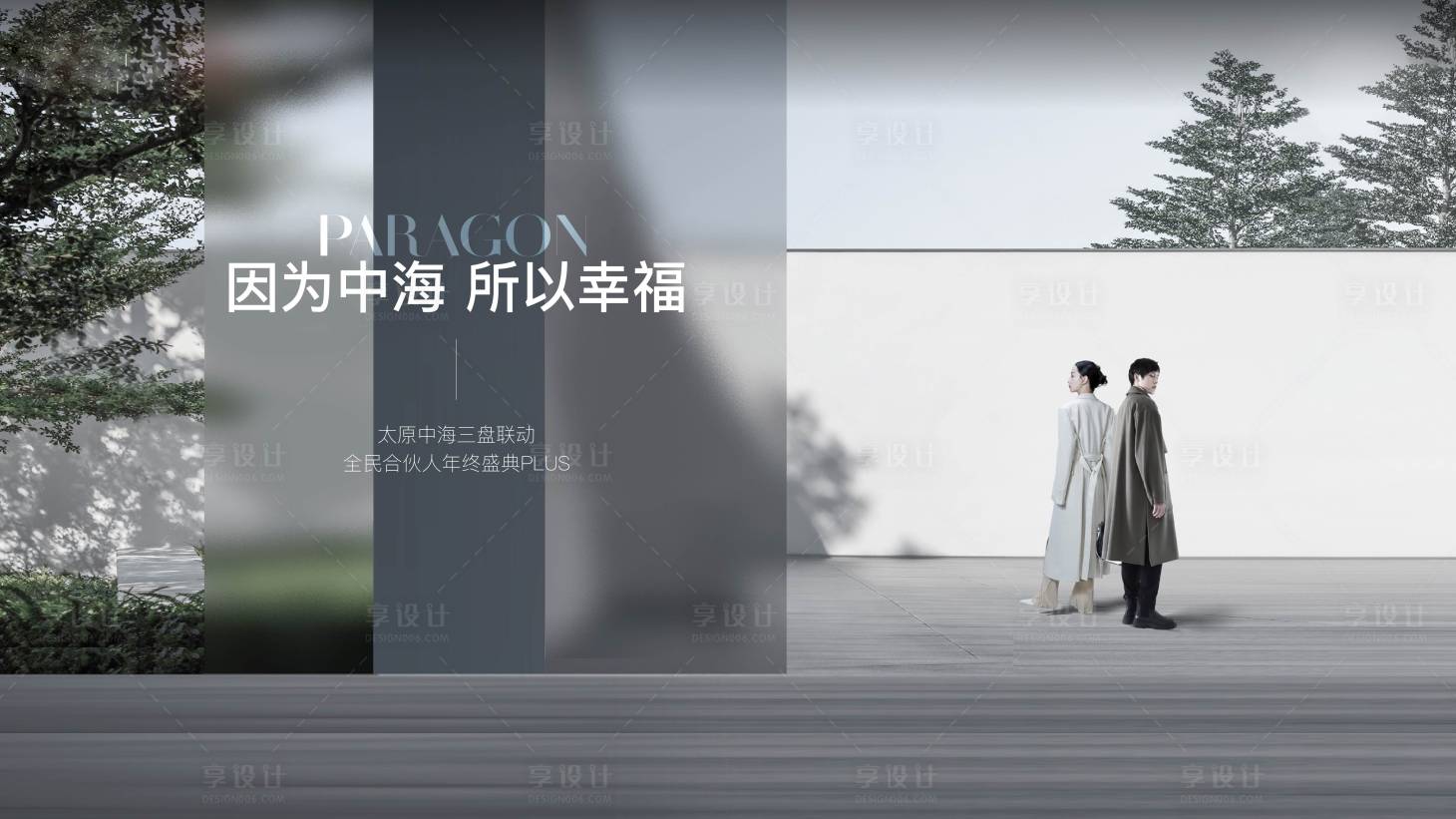 源文件下載【享設(shè)計(jì)】搜索編號(hào)：26170021492658694【地產(chǎn)別墅調(diào)性主畫(huà)面】