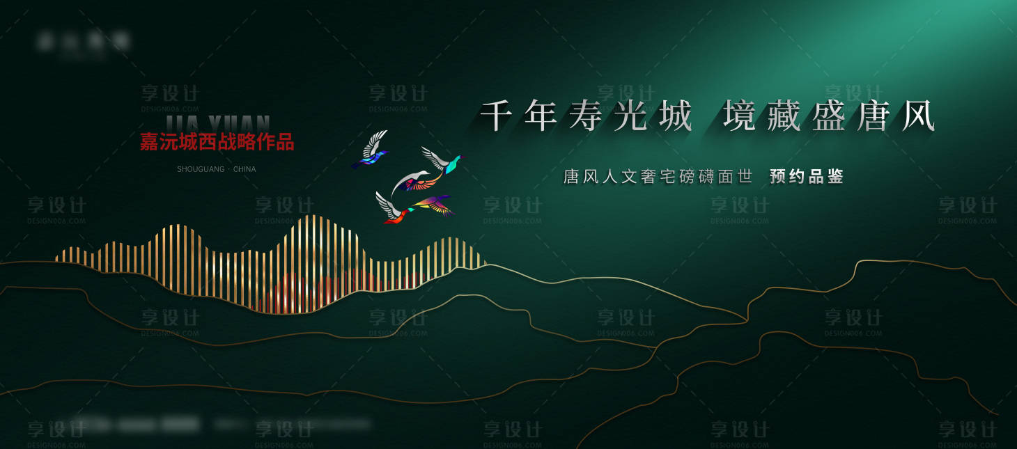 源文件下載【地產新中式主畫面】編號：74570021770441571
